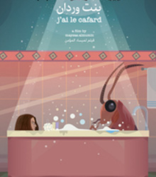 Casa Árabe finaliza sus sesiones de cine con seis cortometrajes