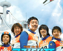 Proyección de la película ‘Take off’ en el Centro Coreano