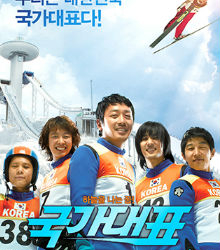 Proyección de la película ‘Take off’ en el Centro Coreano