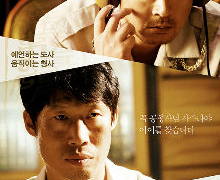 El Centro Coreano proyecta la película ‘The Classified File’