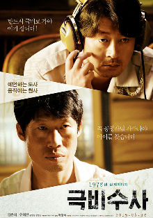 El Centro Coreano proyecta la película ‘The Classified File’