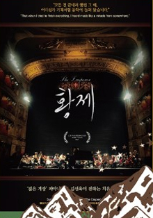 Indie&Doc, cine independiente y documental coreano en la Filmoteca