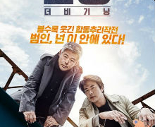 El Centro Cultural Coreano proyecta ‘The Accidental Detective’