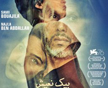 Proyección de la premiada película ‘Un fils’, en el Instituto Francés