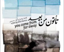 Casa Árabe proyecta el documental ‘Venís desde lejos’, de Amal Ramsis