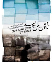 Casa Árabe proyecta el documental ‘Venís desde lejos’, de Amal Ramsis