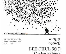 ‘Vuelan pájaros’, exposición de grabados en el Centro Cultural Coreano