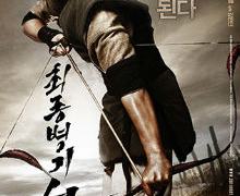 Proyección del film ‘War of the arrows’ en el Centro Cultural Coreano