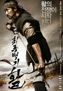 Proyección del film ‘War of the arrows’ en el Centro Cultural Coreano