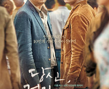 Centro Cultural Coreano: ‘Will you be there’, un drama en el tiempo