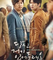 Centro Cultural Coreano: ‘Will you be there’, un drama en el tiempo