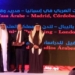 Casa Árabe gana el premio Sheikh Hamad de Traducción y Entendimiento Internacional