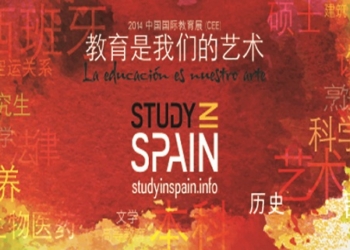 El sector educativo español recorre las ferias de Pekín, Cantón y Shanghái