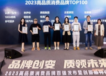 China incluye al jamón ibérico entre las Mejores Marcas de Alta Calidad