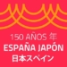 España y Japón conmemoran el 150 aniversario de sus relaciones diplomáticas