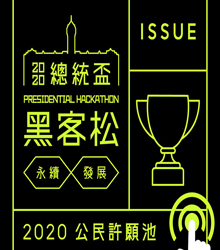 Taiwán convoca un concurso informático para necesidades sociales