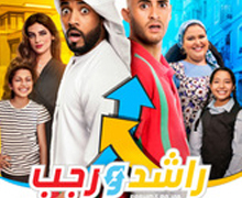 Continúa el cine emiratí en Casa Árabe: ‘Maryam’ y ‘Rashid & Rajab’