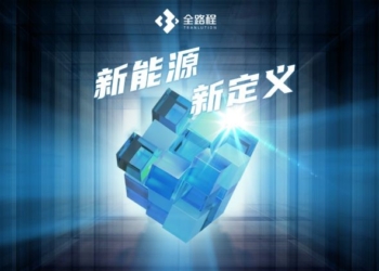 Regresa el programa de Futuros Líderes Chinos tras un parón de cuatro años por la pandemia