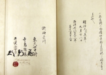 Exteriores y la Embajada de Japón publicarán un libro sobre los 150 años