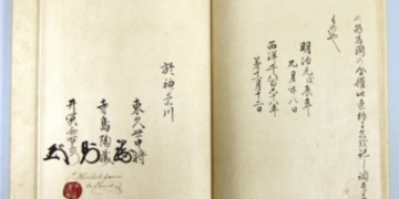 Exteriores y la Embajada de Japón publicarán un libro sobre los 150 años