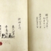 Exteriores y la Embajada de Japón publicarán un libro sobre los 150 años
