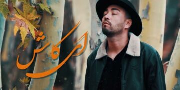 Sumar asks about an Afghan rapper who fled from the Taliban and has requested asylum at the Spanish Embassy in Iran