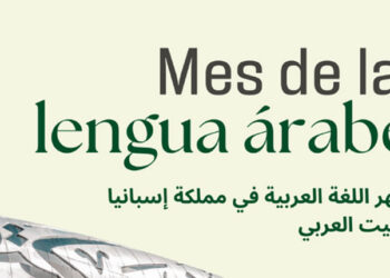April, KSGAAL’s Arabic Language month at Casa Árabe