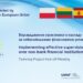 Spain participates in a European project to strengthen the supervisory capacity of the National Bank of Ukraine