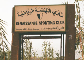 Casa Árabe, ‘Photography, memory and resilience: what remains in between’