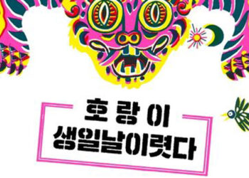 Corea, País Foco en LIBER 2025: un puente literario entre Corea y España