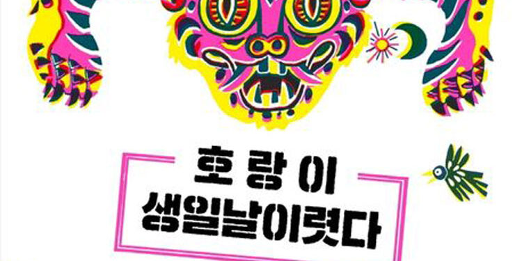 Korea, Country Focus on LIBER 2025: a literary bridge between Korea and Spain
