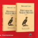 Bernabé Cobo y su ‘Historia del Nuevo Mundo’, en el Instituto Cervantes