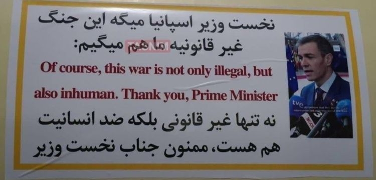 Albares asks that “no credence” be given to the “terrorist group” that has spread the photo of Sánchez on an Iranian missile