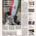 Portada de la revista The Diplomat con tema sobre Oriente Próximo.
