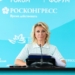 Maria Zajarova en una conferencia de prensa sobre relaciones internacionales